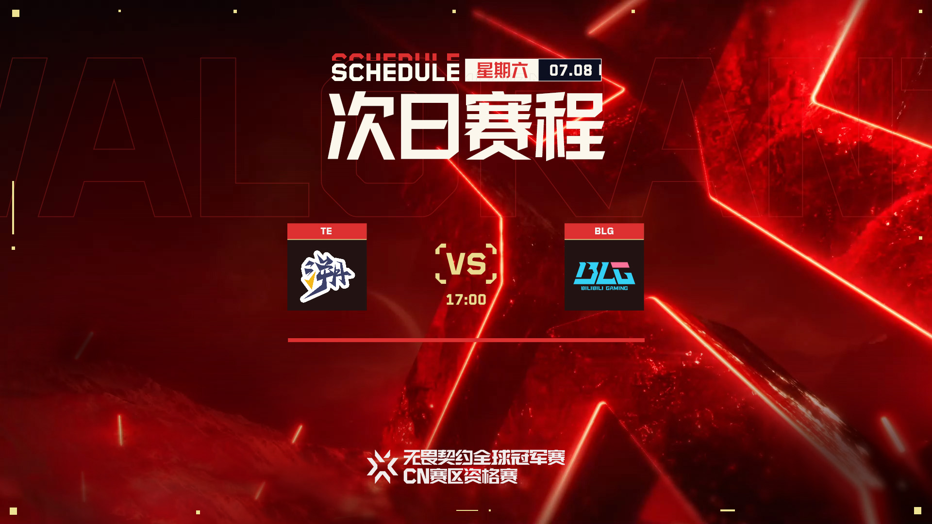 EDG战队夺进化者杯冠军荣耀，巅峰对决再创历史